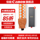 佳能（Canon）相機肩帶 佳能單反微單掛脖背帶 R50 R10 R7 r8 RP R7 R6 R5 850D 90D 6D2 5D4 R5攝影肩帶 佳能愛(ài)馬仕橙原裝肩帶 適用佳能R8 R6 RP R