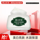 膜法世家白松露亮潤睡眠面膜 補水保濕美白提亮膚色免洗面膜男女 【單瓶裝】 125g