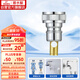 潛水艇（Submarine）XT4洗衣機(jī)接頭4分洗衣機(jī)防脫落自動(dòng)止水接頭角閥龍頭4分轉(zhuǎn)接頭