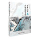 金庸小說(shuō)與中國傳統文化  喬亞洲著(zhù)  金庸武俠小說(shuō)研究  金庸武俠世界新年禮物