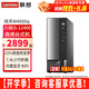 聯(lián)想（Lenovo）臺式電腦全套揚天M4000q i5-12400獨顯家用辦公臺式機電腦商用直播主機全套 單主機（帶鍵鼠無顯示器） 定制：i5-12400 16G 512G固態(tài) 集顯
