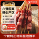 1號會(huì )員店寧夏鹽池灘羊 羔羊肉串600g（20串） 180天乳羔羊 燒烤食材  