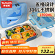泰福高（TAFUCO）餐盤(pán)飯盒兒童小學(xué)生大容量多分隔帶湯碗不銹鋼可加熱盒卡通T5327