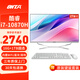 昂臺 商用辦公家用一體機臺式電腦主機全套 27英寸/八核i7-10870H/16G/1TB
