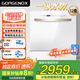 GORGENOX德國(guó)歌嘉諾臺(tái)式洗碗機(jī)10套升級(jí)12套熱風(fēng)烘干廚房大容量一級(jí)水效臺(tái)上洗碗機(jī)高溫uv除菌可洗鍋D60 白色