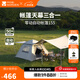 牧高笛（MOBIGARDEN）零動(dòng)黑膠版 戶(hù)外露營(yíng)自動(dòng)速開(kāi)大空間黑膠公園親子家庭防曬帳篷 零動(dòng)155帳篷+天幕(米白)