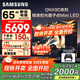 三星（SAMSUNG）國家補貼65/75/85英寸QNX9D系列MiniLED超薄4k電視全新AI智能芯片120Hz高刷 線(xiàn)下82D同款 以舊換新 65英寸 QA65QNX9DAJXXZ 一級能效補貼