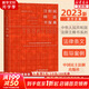 現(xiàn)貨速發(fā) 麥讀2023新書 民法典 擔(dān)保注釋書 麻錦亮 編著 解讀民法典擔(dān)保制度法條 司法解釋 司法文件 典型案例 擔(dān)保法實務(wù) 9787516233160 圖書