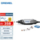 DREMEL3000 N/10 插電式電磨機玉石打磨拋光雕刻工具套裝 琢美 博世旗下