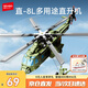 森寶積木軍事拼裝直-8L多用途直升機玩具模型男孩生日禮物202266