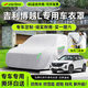 STARFANS車(chē)衣全車(chē)罩防雨防曬汽車(chē)遮陽(yáng)罩牛津布隔熱防塵防風(fēng)蓋車(chē)布四季加厚 適用于吉利博越L專(zhuān)用車(chē)衣全車(chē)罩 加棉加厚牛津布汽車(chē)衣罩外套