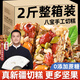 李亞鵬甄選胖東來(lái)正宗黃芪黨參八寶切糕堅果八寶手工切糕新疆特產(chǎn) 超值推薦【2斤】八寶切糕1000·g 李亞鵬甄選好品質(zhì)官方店旗艦