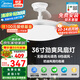 美的（Midea）吊扇燈風(fēng)扇燈一體餐廳客廳臥室led吊燈隱形扇葉熟睡風(fēng)燈飾燈具 76瓦/小程序/1級(jí)能效