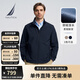 諾帝卡（NAUTICA）【單件直降】男裝春夏新款防輕濺水立領(lǐng)薄外套夾克男 JE4101 藏青4NV S