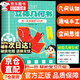 【官方正版】時光學兒童DIY立體幾何書 立體幾何機關書 幾何啟蒙機關書立體幾何學 畫 玩具拉一拉 超有趣的幾何啟蒙機關書 立體幾何模型 漫畫版趣味物理化學啟蒙書全套 【抖音同款】兒童DIY立體幾何書