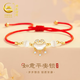 央創(chuàng  )時(shí)尚【中國黃金】手鏈女平安鎖紅繩腳鏈輕奢小眾生日禮物女友閨蜜S925