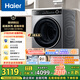 海爾（Haier）滾筒洗衣機(jī)全自動(dòng)洗烘一體機(jī)帶烘干12公斤家用家電國家補(bǔ)貼 懶人內(nèi)衣洗一級(jí)能效XQG120-HLDE659H