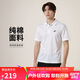 耐克(NIKE)男短袖T恤  POLO衫 純棉 運動(dòng)休閑簡(jiǎn)約 FN3895-100 白M
