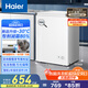 海爾（Haier）冰柜家用商用大容量小冰箱小型100/200/300升以上小冷柜一級能效節能冷藏柜冷凍柜以舊換新 減霜80%｜150h斷電保護 100L -30°C