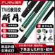 FURY威利臺球桿TW斷月明月兵主秦海王冰盾永恒坦克大風(fēng)暴今朝無(wú)垠紫刃 威利TW斷月9 送7孔桿包套餐