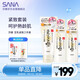 莎娜豆乳美肌緊致套裝 緊致(潔面+爽膚水+乳液)+美膚潔面30g+起泡網(wǎng)