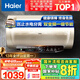 海爾（Haier）國家補(bǔ)貼20%電熱水器80升 JT3 金剛無縫膽 3300W變頻節(jié)能速熱 終身免換鎂棒 一級能效家用儲水式