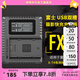 奈特科爾（NITECORE）NP-W235相機(jī)電池適用富士XT5 XT4 XH2 XH2S GFX100S GFX50S液晶屏顯充電器 富士w235充電器