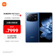 MIX Fold 4 小米龍骨轉(zhuǎn)軸2.0 徠卡光學全明星四攝  第三代驍龍8 12GB+256GB 龍膽藍 5g 折疊屏手機