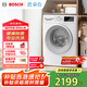 博世（BOSCH）【云朵白】家用滾筒洗衣機全自動(dòng)10公斤大容量變頻 除菌除螨 國家補貼20%洗衣機 WGA152000W