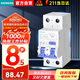 西門子空開帶漏保5SU9356-1CN16 | 30MA 1P+N  C16A | 家用漏電保護(hù)開關(guān)