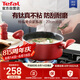 特福（Tefal）湯鍋不粘鍋煮湯鍋家用燉煮鍋雙耳煮粥煲湯鍋-20cm