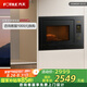 方太家用微波爐嵌入式20L容量五檔微波速熱6種智能菜單W20800SP-02-E2