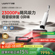 uwant友望云朵2.0洗地機【23kPa吸力 0纏毛超薄躺平】「國家補貼」推入式洗拖吸一體自動(dòng)清洗拖地機 云朵2.0（升級實(shí)發(fā)2.0pro）