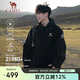 駱駝（CAMEL）王者凱甲ICON戶外沖鋒衣三合一專業(yè)暴雨級防水硬殼外套 B348