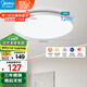 美的（Midea）LED吸頂燈客廳臥室圓燈純白書房餐廳燈具36瓦三色輝月白包安裝