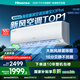 海信新風(fēng)空調(diào)深睡寶X3Plus 大1.5匹 大新風(fēng)量 烘房除醛 潔凈空氣 輕音好眠 國家補(bǔ)貼20%空調(diào)掛機(jī) 大1.5匹 一級(jí)能效 35X3Plus