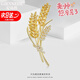 紀(jì)詩哲（GIEVSZHE）麥穗胸針高檔女氣質(zhì)胸花配飾胸針奢侈高端品牌胸針教師節(jié)禮物老師 高檔輕奢麥穗胸針女 禮盒裝