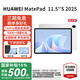 華為（HUAWEI）平板電腦 MatePad 11.5S 24款/25款【國家補貼15%】 144Hz高刷全面屏影音娛樂(lè )學(xué)習平板電腦 HW11E 25新款丨冰霜銀 12GB+256GB 柔光版 官方標