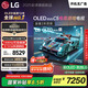 LGC5系列 55英寸OLED電視 超薄游戲AI電視機(jī)144Hz高刷全面屏 55C4升級(jí)款家電國(guó)家補(bǔ)貼 OLED55C5PCA