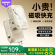 remax睿量【3C認(rèn)證丨四合一】充電寶自帶線帶插頭10000毫安時Magsafe快充移動電源適用蘋果華為小米 