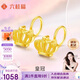 六桂福珠寶七夕禮物黃金耳釘 皇冠 足金耳釘耳飾女 BE0626 約1.15g