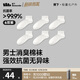 蕉下襪子男士夏季短襪棉質(zhì)防臭四季抗菌吸汗休閑襪 25新品