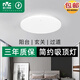 雷士照明（NVC）LED陽(yáng)臺(tái)燈吸頂燈玄關(guān)走廊過(guò)道燈臥室房間燈餐廳燈廚房燈衛(wèi)生間燈 18W白光-直徑330mm