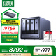 綠聯(lián)私有云DXP4800 Plus 8G內存32T四盤(pán)位NAS網(wǎng)絡(luò )存儲 個(gè)人云硬盤(pán)家庭服務(wù)器 萬(wàn)兆網(wǎng)口 適用iPhone16