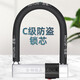 虎頓（HOTUN）U型鎖摩托車電動(dòng)車自行車三輪車U型鎖C級(jí)防盜鎖A136