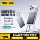 傳應【3C認證】南孚蘋(píng)果磁吸充電寶20w自帶線(xiàn)移動(dòng)電源10000mAh無(wú)線(xiàn)快充iPhone17/16安卓華為可上飛機灰