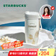 星巴克（Starbucks）保溫保冷杯不銹鋼夏季水杯子510ml咖啡杯男女士七夕禮物