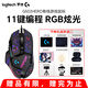 羅技（G） G502 HERO主宰者 有線鼠標(biāo) 游戲鼠標(biāo) 吃雞鼠標(biāo) 電競鼠標(biāo)宏編程可配重HERO引擎 禮盒送男友 G502H（耿鬼防滑貼）+禮品多選二