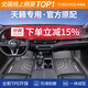 車(chē)麗友專(zhuān)用于日產(chǎn)天籟腳墊tpe全包圍25款22 21 20 19 18 16 15 14汽車(chē) TPE腳墊 天籟