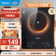 美的（Midea）電磁爐家用電陶爐大功率家用加大面板電磁灶猛火爆炒耐用防水面板八九檔火力纖薄電池爐 新品【升級大面板】2200W猛火
